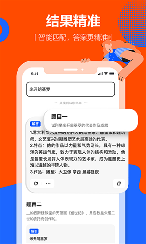 学小易 v2.3.3 app