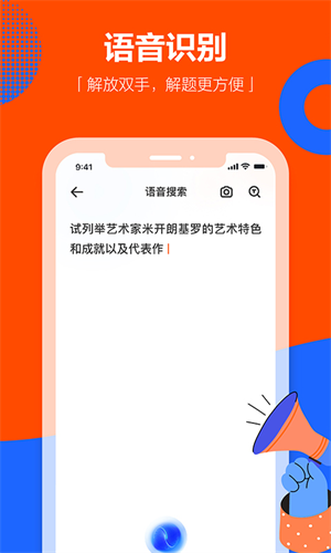 学小易 v2.3.3 app