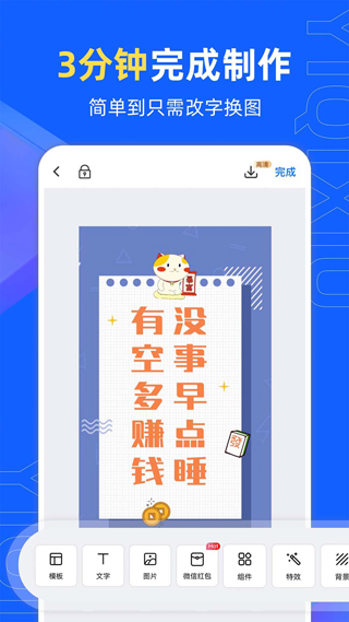 易企秀邀请函模板app