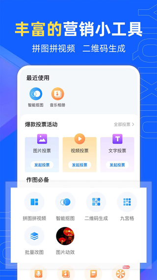 易企秀邀请函模板app