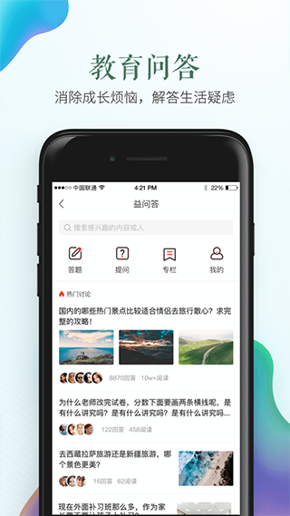 石家庄市学校安全教育平台app