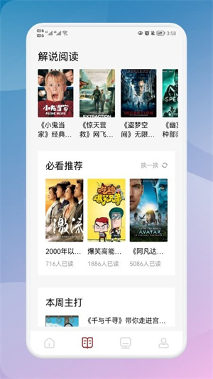 千尺阅读 v1.1.0 app