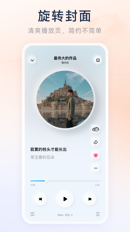 酷狗音乐极速版最新版app