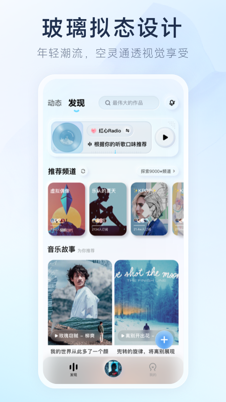 酷狗音乐极速版最新版app