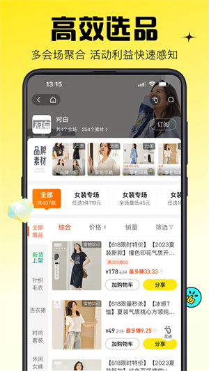 蜂享家最新版本安装 v10.60.0 app