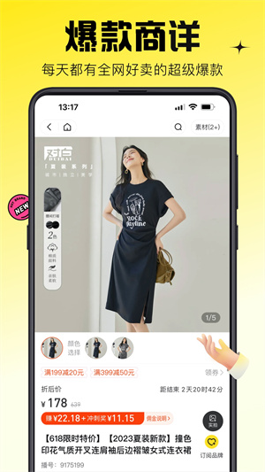 蜂享家最新版本安装 v10.60.0 app