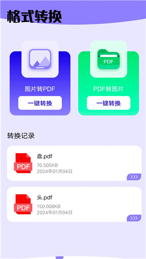 奶牛快传APP下载截图3