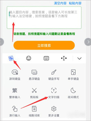 学小易怎么拍照搜题截图5