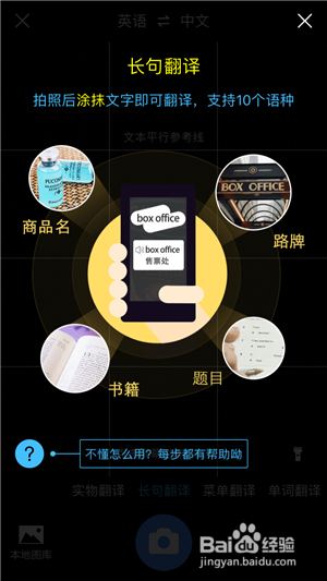 百度翻译免费版使用教程截图2