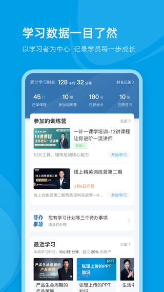 量见云课堂app