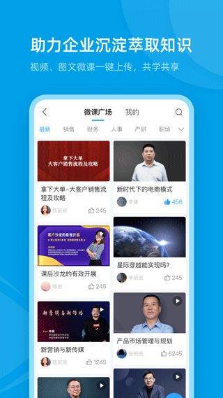 量见云课堂app