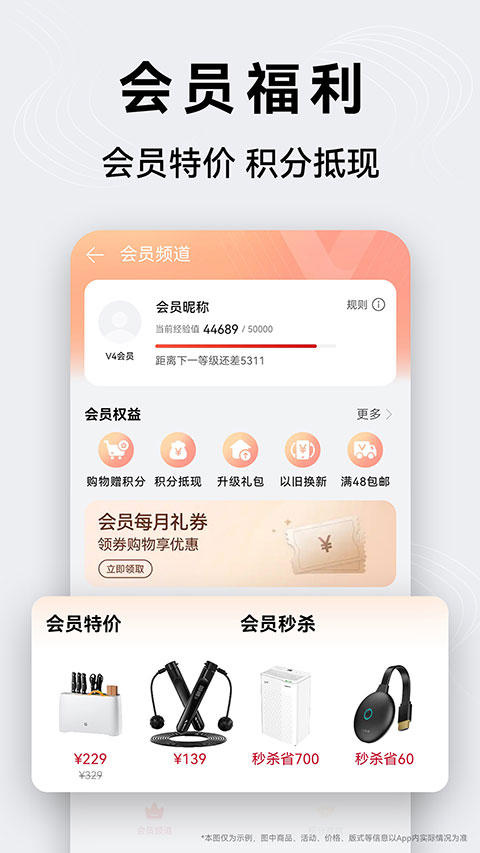 华为商城手机客户端app