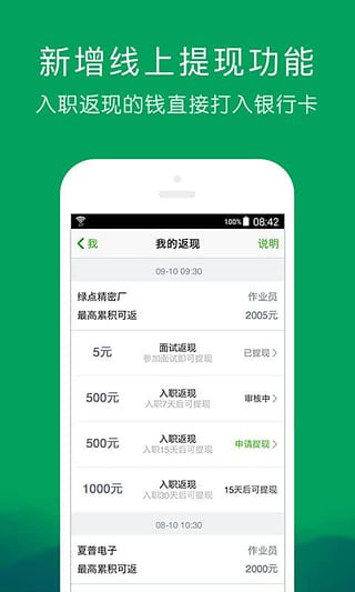 一米工作软件app