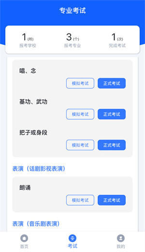 云易考官方最新版 v2.0.231 app