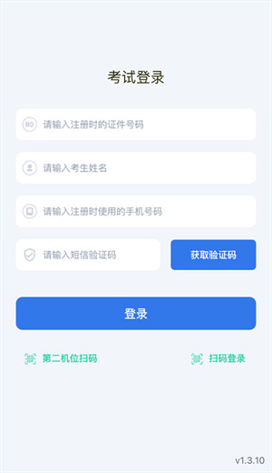 云易考官方最新版 v2.0.231 app