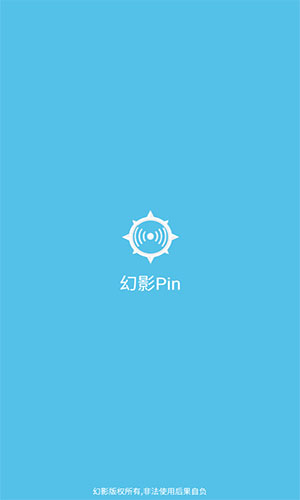 幻影Pin2024最新版app