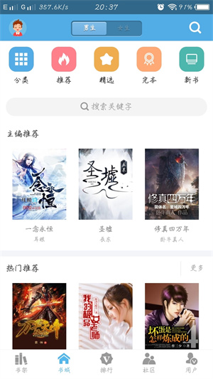 下书网电子书免费 v0.5.5 app