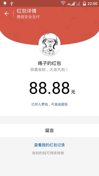 微信抢红包神器自动抢最佳软件app