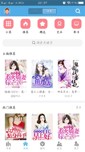 下书网电子书免费 v0.5.5 app