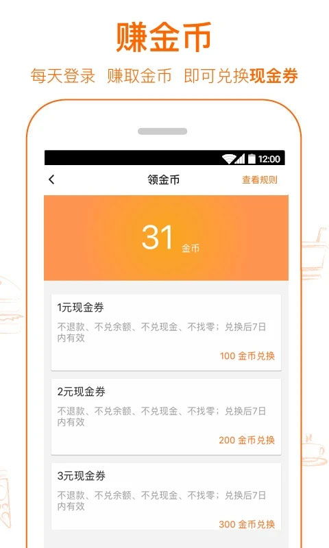 爱抢购app