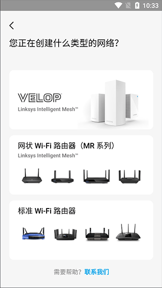 linksys路由器安卓手机版下载