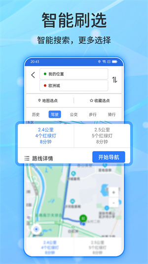 北斗导航2024最新版免费版安装手机三维地图 v2.0.3.3 app