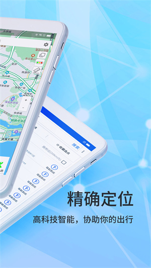 北斗导航2024最新版免费版安装手机三维地图 v2.0.3.3 app