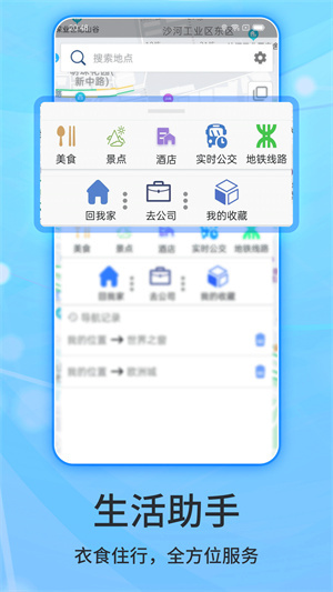 北斗导航2024最新版免费版安装手机三维地图 v2.0.3.3 app