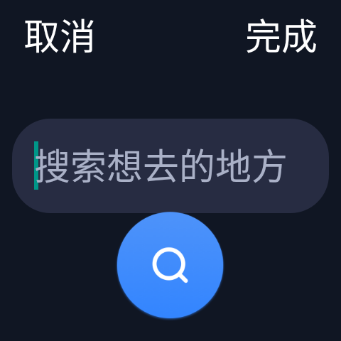 百度地图手表版最新版app