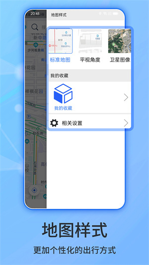 北斗导航2024最新版免费版安装手机三维地图 v2.0.3.3 app