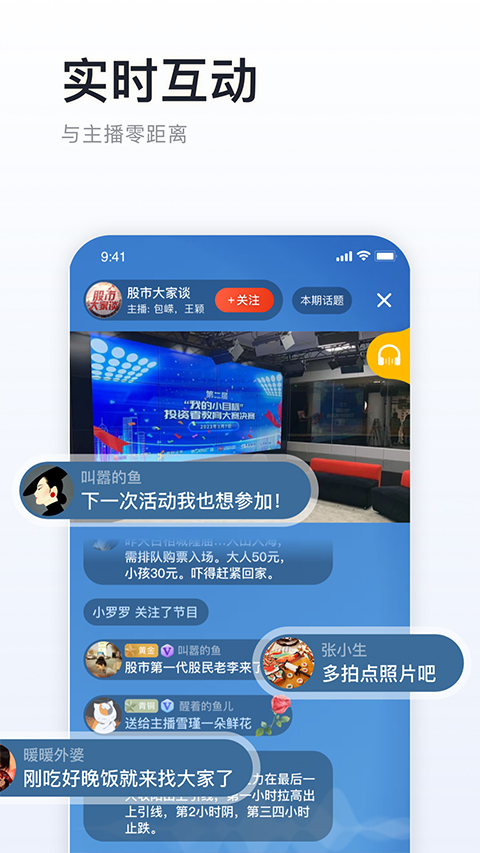 阿基米德电台app