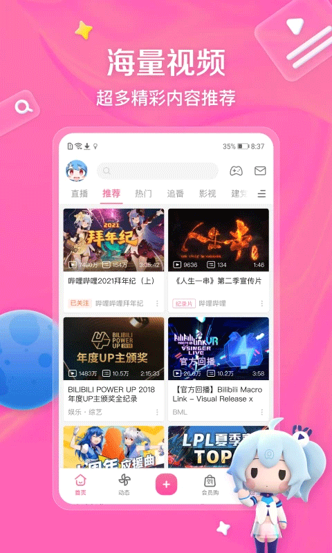 哔哩哔哩32位本app