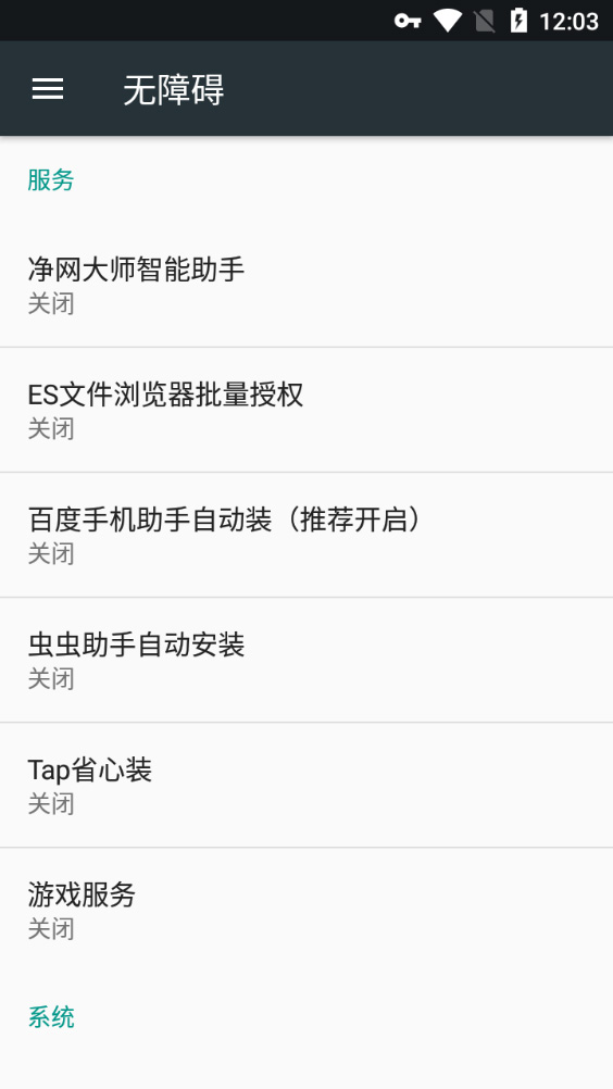 ADSafe净网大师app