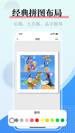 图片合并app