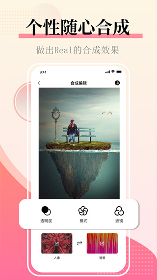 图片合并app