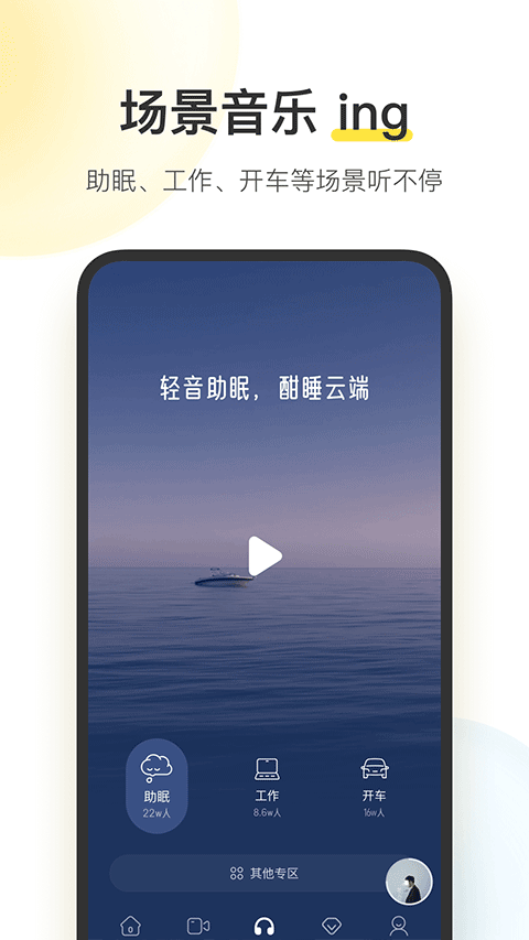 酷我音乐免费版app