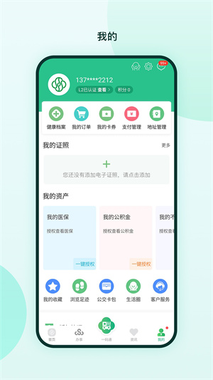 苏周到最新版 v2.2.3 app