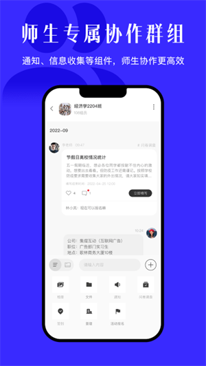 今日校园官方版 v9.5.7 app