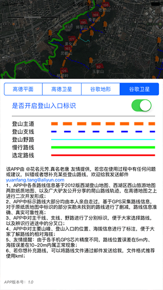 杭州登山地图app