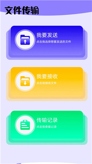 奶牛快传 v1.2 app