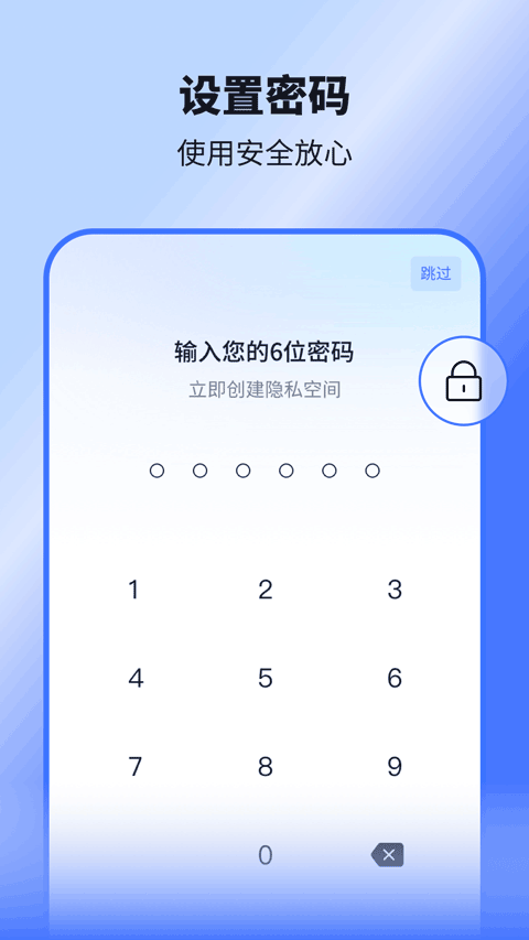 隐空间app