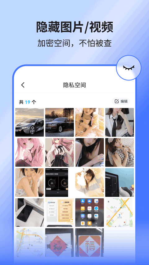 隐空间app