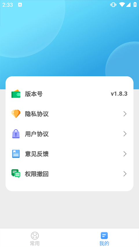 完美测量仪app