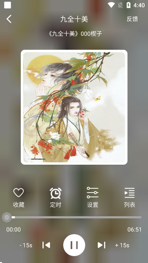 海豚之音app