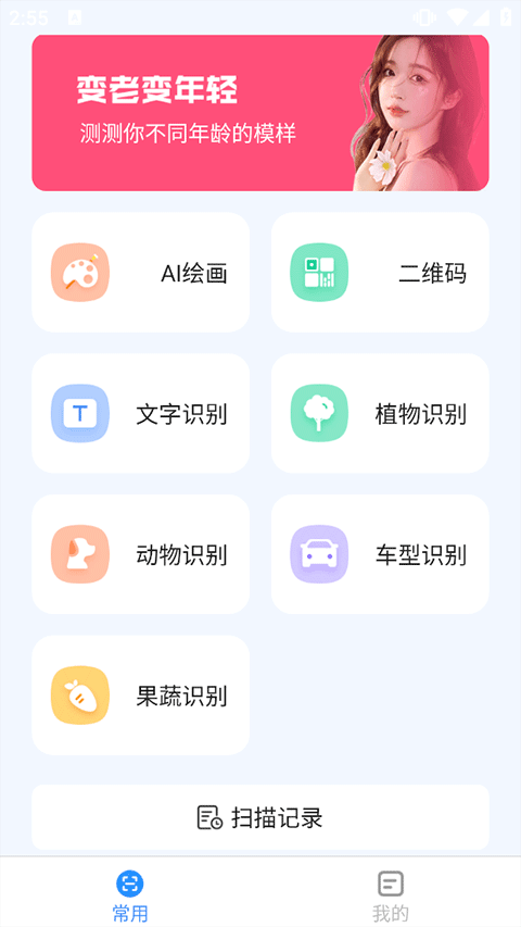 完美测量仪app