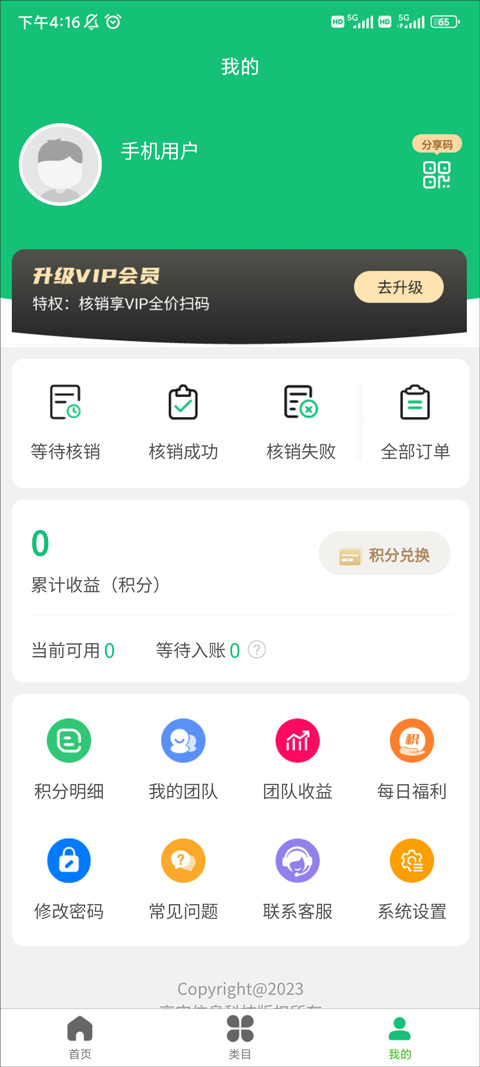 有得钻app