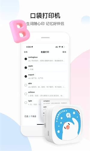 百度翻译2022最新免费版 v11.5.1 app