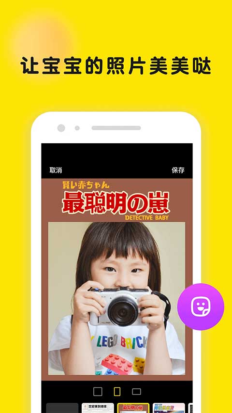 时光小屋宝宝成长相册app