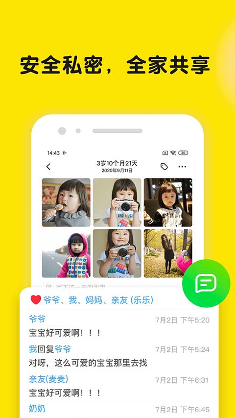 时光小屋宝宝成长相册app