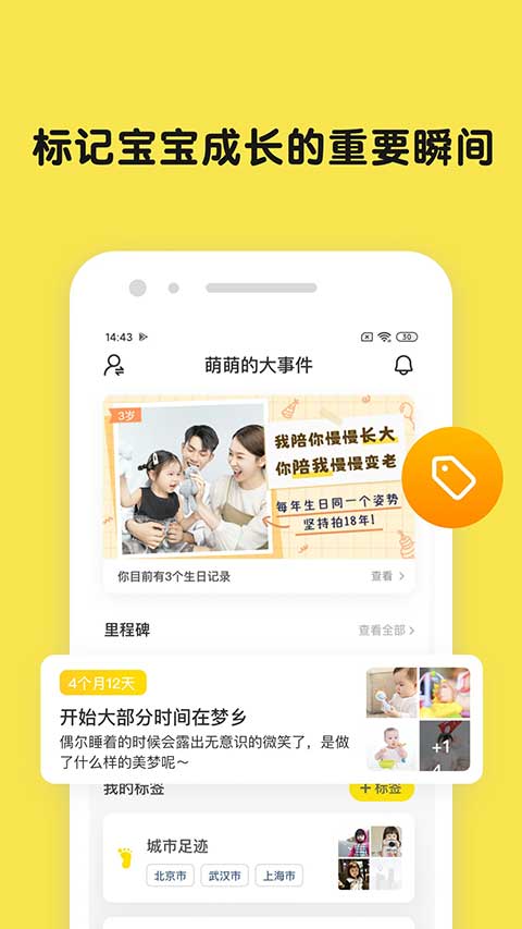 时光小屋宝宝成长相册app